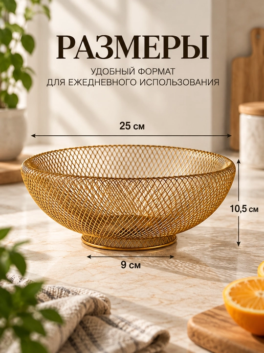 Meva idish, mevadon, konfetnitsa, oshxona uchun metall vaza