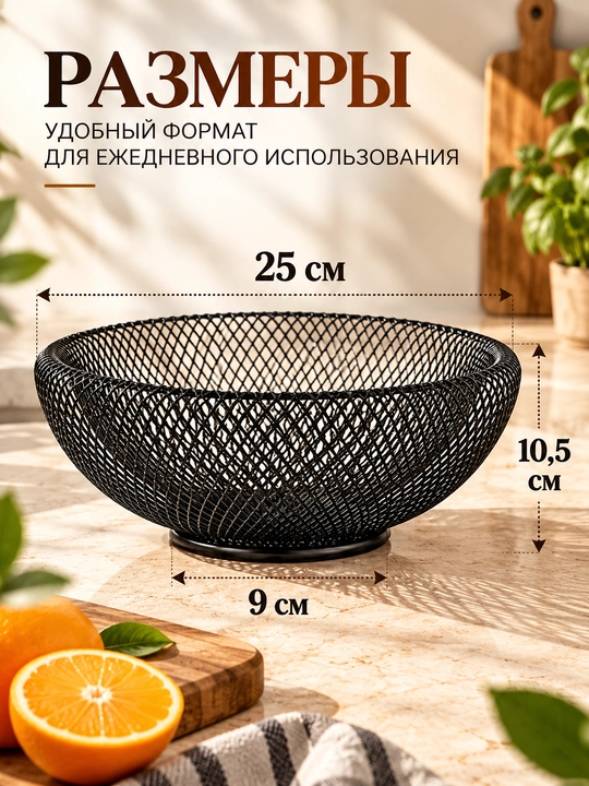 Meva idish, mevadon, konfetnitsa, oshxona uchun metall vaza