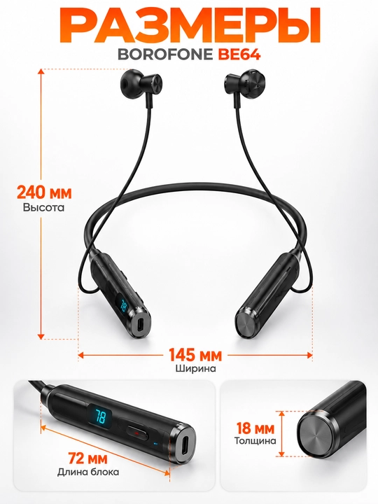 Наушники BOROFONE BE64 , беспроводные Bluetooth, шейные спортивные, черные