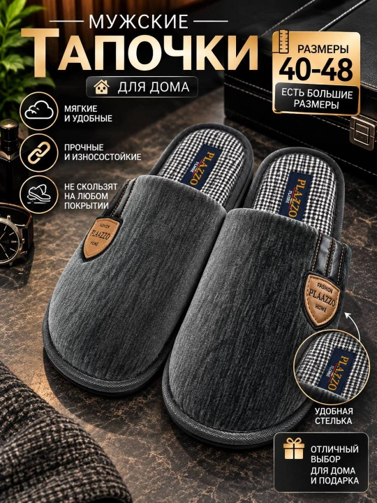 Erkaklar shippaklari Velikan+ 40-49 O'lchamgacha PLAAZZO - 