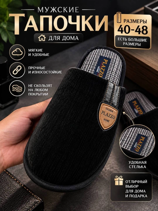 Erkaklar shippaklari Velikan+ 40-49 O'lchamgacha PLAAZZO - 