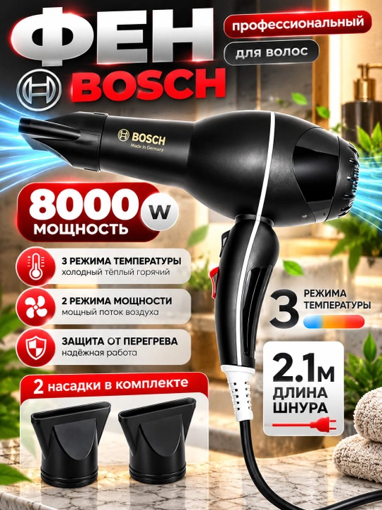 Professional soch quritgich BS-9900, quritish va turmaklash uchun