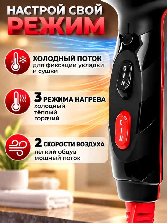 Professional soch quritgich BS-9900, quritish va turmaklash uchun
