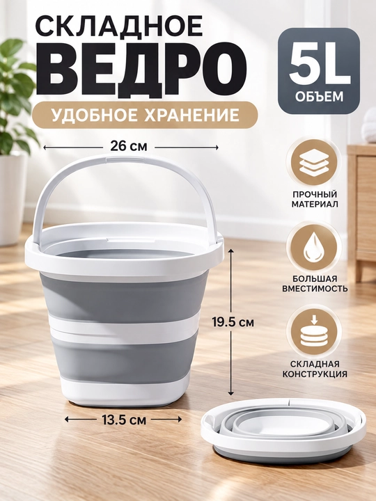 Yig‘iladigan plastik chelak, tog‘ora, silikon, 10 va 15 litrli