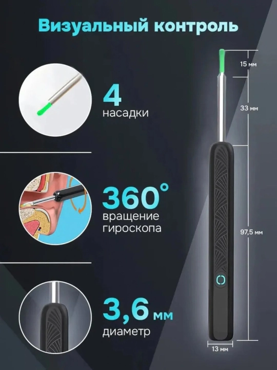 LED yoritgichli, almashtiriladigan uchliklar va USB quvvatlagichli vizual quloq qoshig‘i