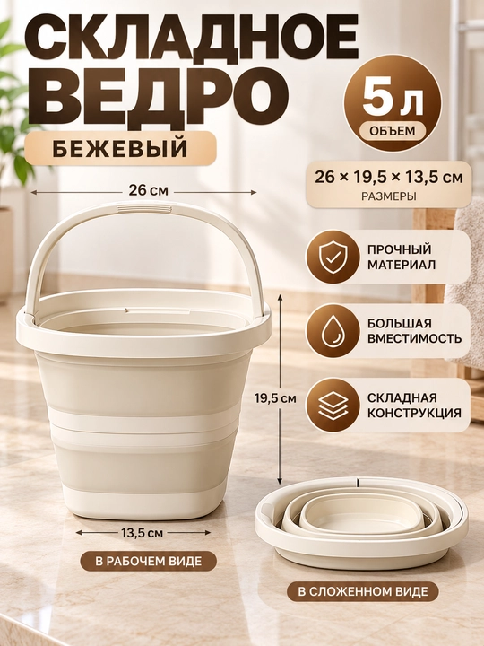 Yig‘iladigan plastik chelak, tog‘ora, silikon, 10 va 15 litrli