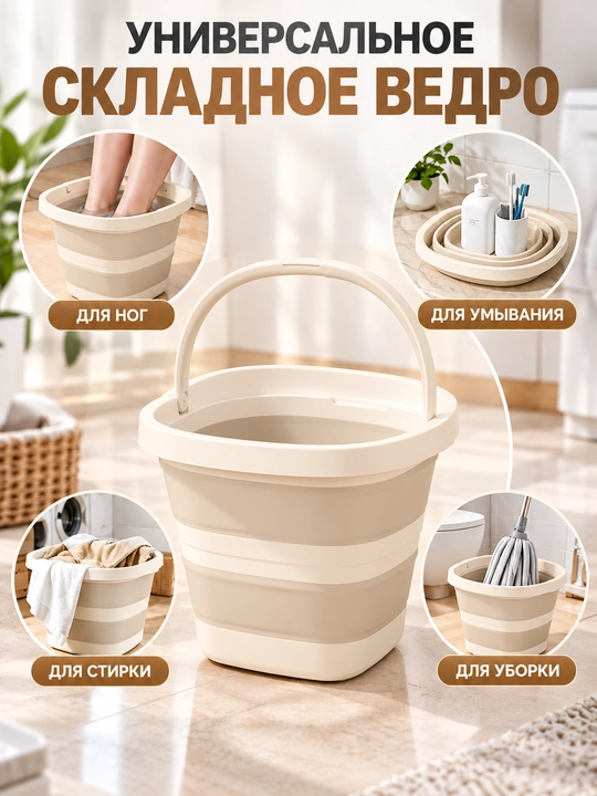 Yig‘iladigan plastik chelak, tog‘ora, silikon, 10 va 15 litrli
