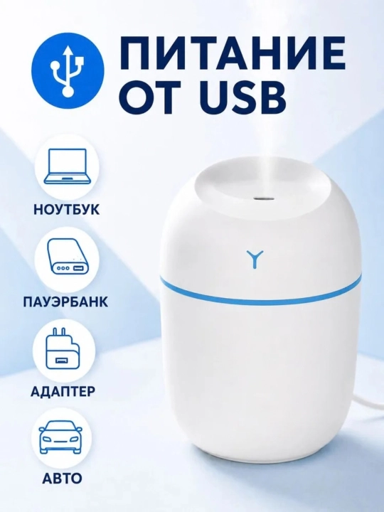 220 ml mini havo namlagich, yoritgichli, jim ishlaydi, oq va pushti rangda