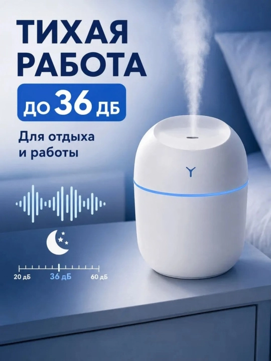 220 ml mini havo namlagich, yoritgichli, jim ishlaydi, oq va pushti rangda