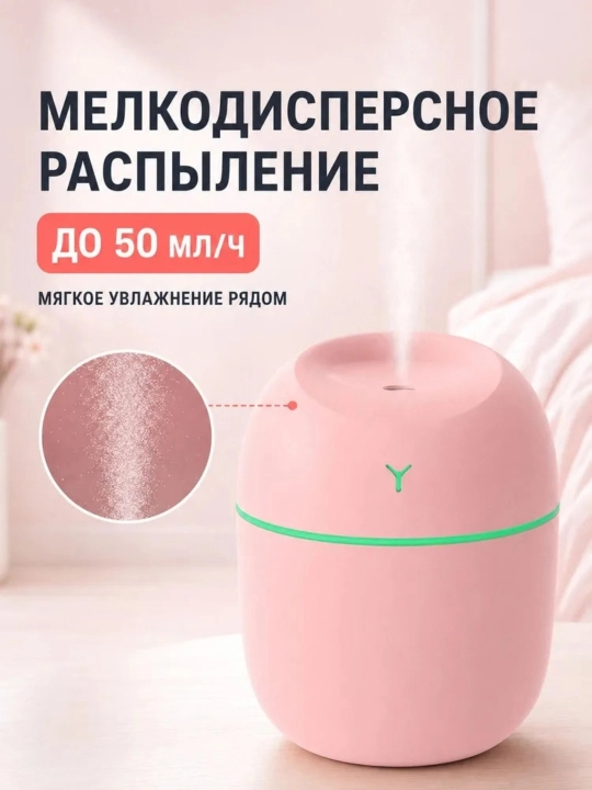 220 ml mini havo namlagich, yoritgichli, jim ishlaydi, oq va pushti rangda