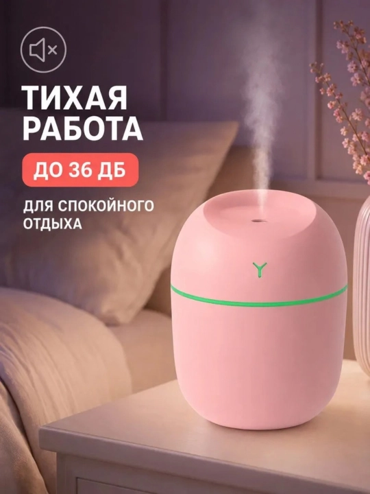 220 ml mini havo namlagich, yoritgichli, jim ishlaydi, oq va pushti rangda