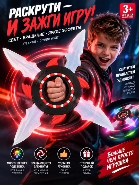 Aylanuvchi yorug‘likli qilich-spiner Light Up, rangli yoritish, 3+