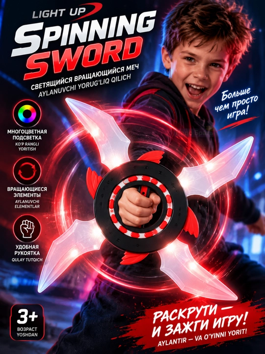 Aylanuvchi yorug‘likli qilich-spiner Light Up, rangli yoritish, 3+ - 