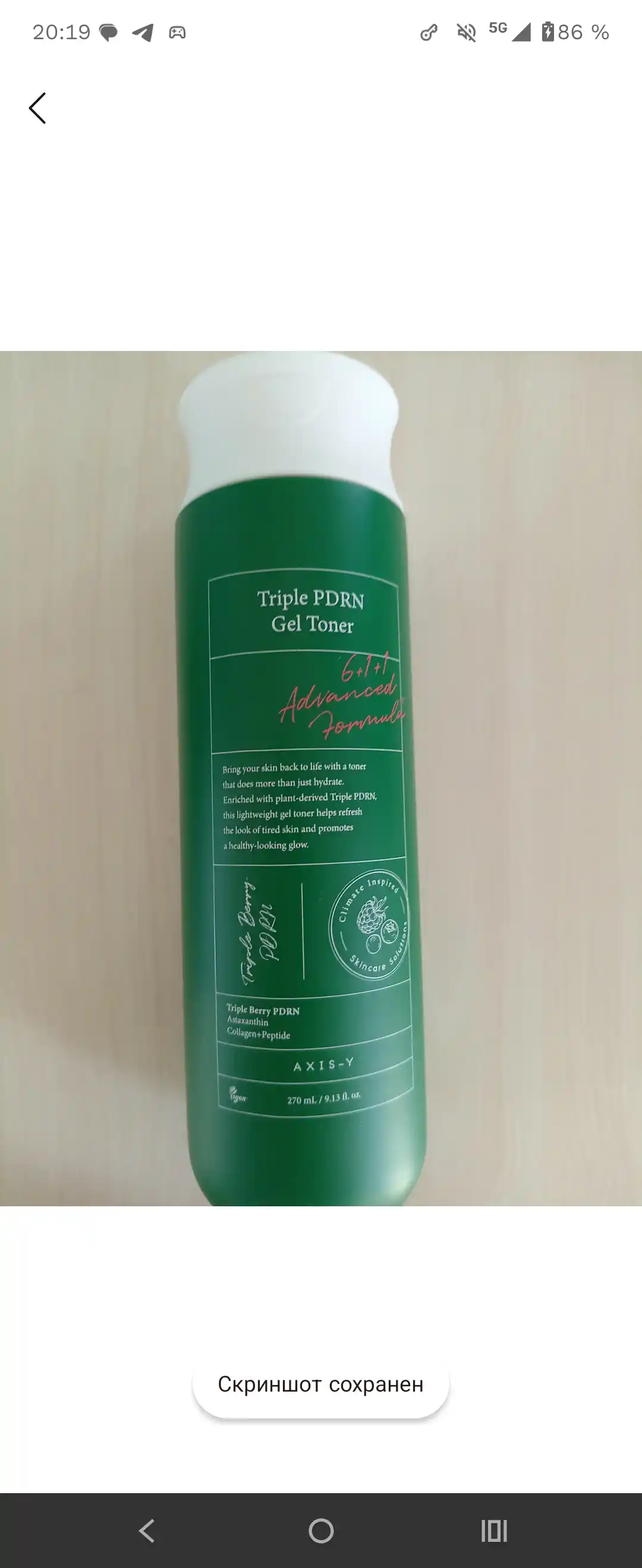 AXIS-Y Triple PDRN Toner PDRN bilan uch karra tiklovchi toner, 270 ml