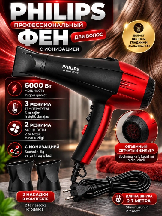 Soch uchun professional Fen PH-8080, quritish va yotqizish uchun, ionizatsiya bilan - 