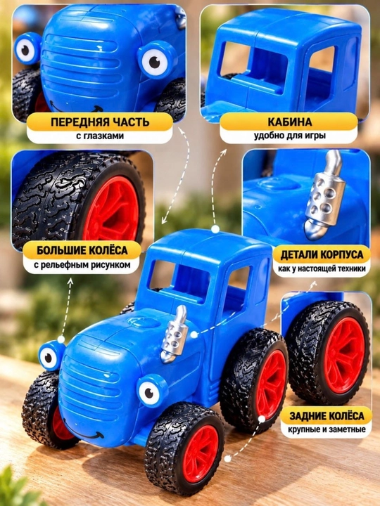 Игрушка трактор, детский трактор, игрушечная машинка, с подсветкой