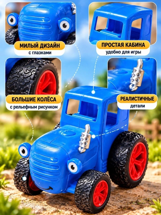 Игрушка трактор, детский трактор, игрушечная машинка, с подсветкой