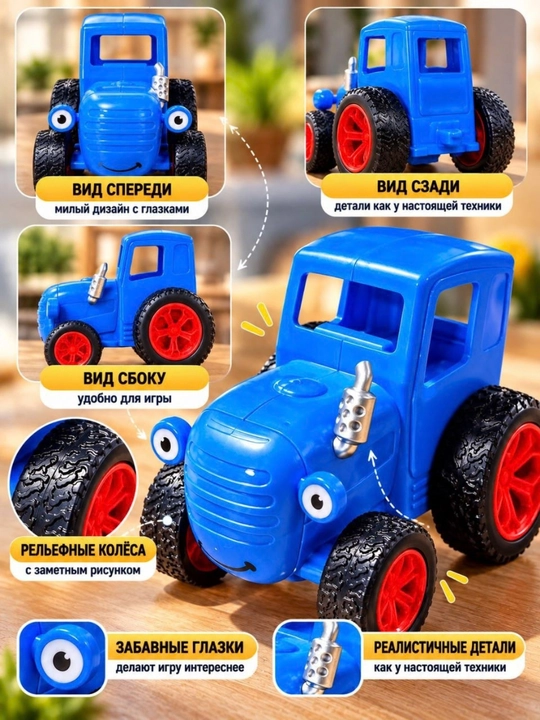 Игрушка трактор, детский трактор, игрушечная машинка, с подсветкой