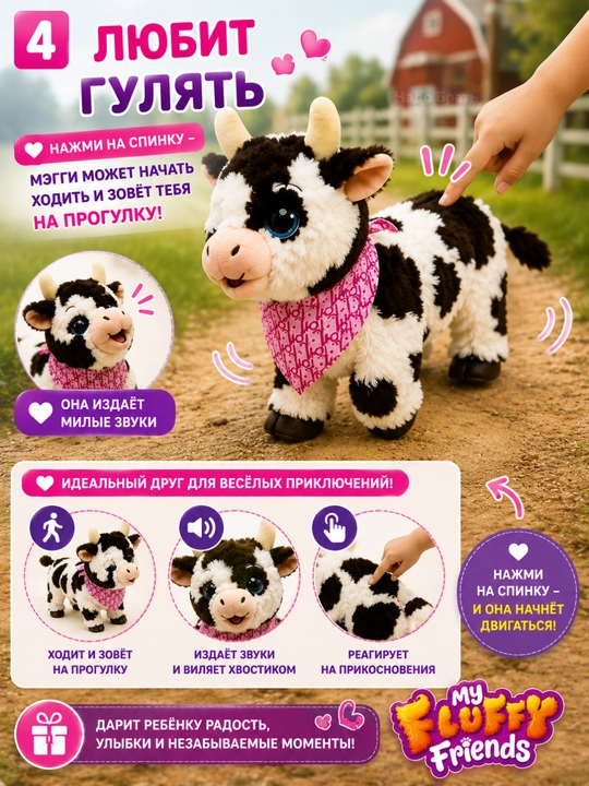 Интерактивная игрушка телёнок с бутылочкой, ходячая мягкая игрушка со звуком
