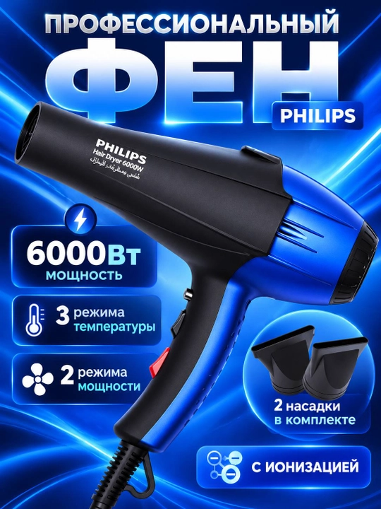 Soch uchun professional Fen PH-8080, quritish va yotqizish uchun, ionizatsiya bilan