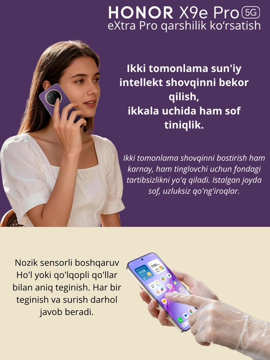 HONOR X9E Pro 5G, защита eXtra Pro, 11000 мАч, до 10 м по стандарту IP69