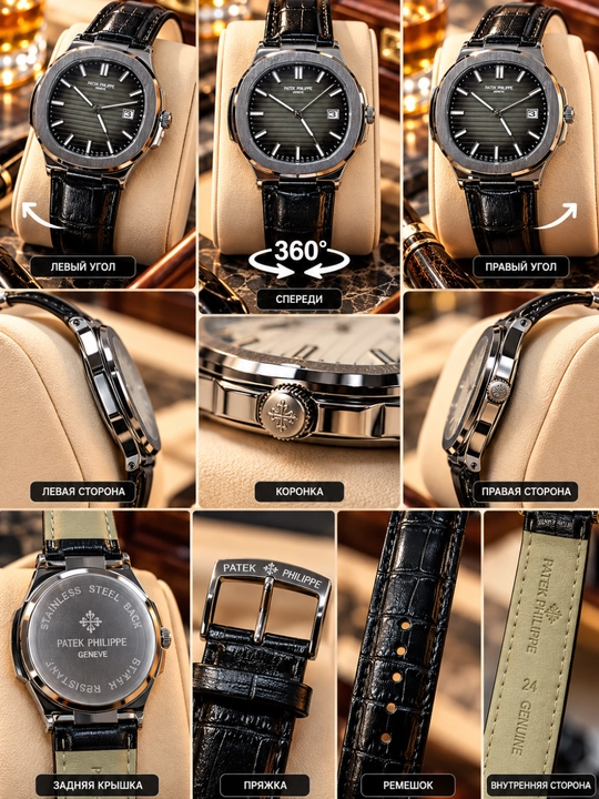 Erkaklar uchun qo‘l soati Patek Philippe klassik quartz mexanizmli