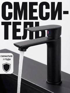 Черный