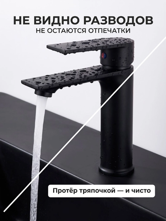 Смеситель для раковины
