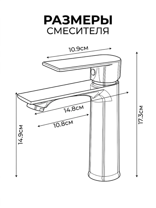 Смеситель для раковины