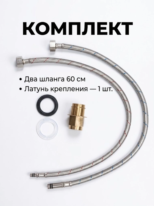 Смеситель для раковины