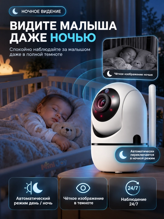 Видеоняня WiFi 360°, IP камера видеонаблюдения для дома, Full HD 1080P