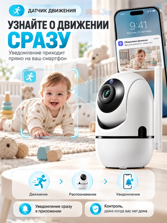 Видеоняня WiFi 360°, IP камера видеонаблюдения для дома, Full HD 1080P