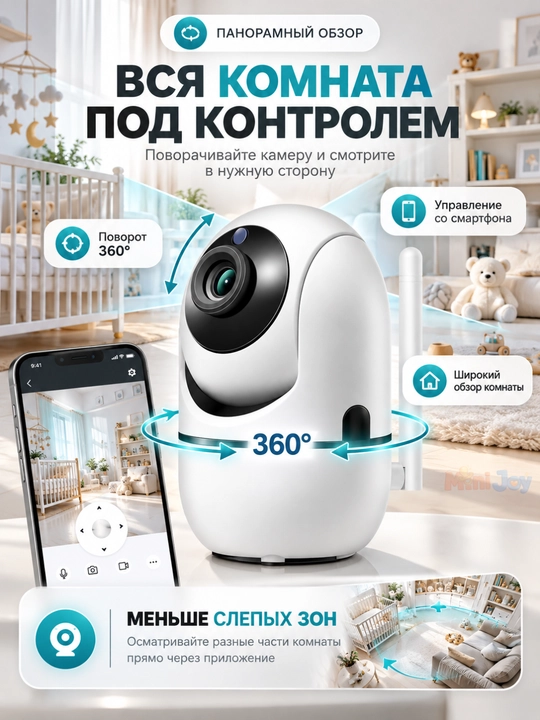 Видеоняня WiFi 360°, IP камера видеонаблюдения для дома, Full HD 1080P