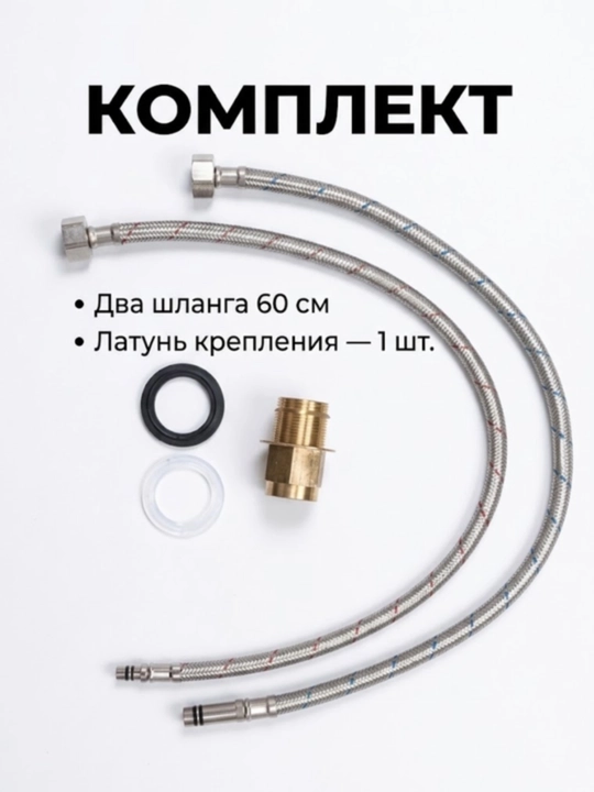 Смеситель для кухни с гибким изливом