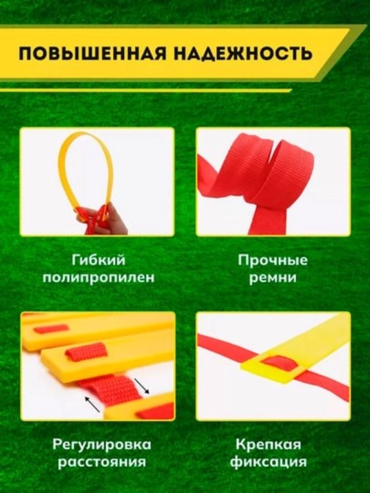 Координационная лестница для футбола – Для скорости и ловкости