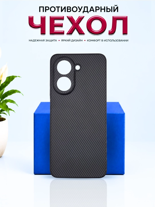 Чехлы для смартфона Redmi A5, POCO C71