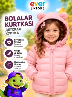 Розовый