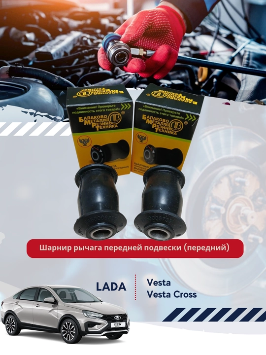 Old osma qo'l menteesi, old, 8450006739 LV a/m uchun: Lada VESTA - 