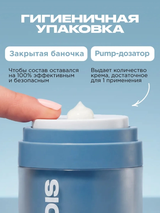 VOIS Крем для лица, 50 мл