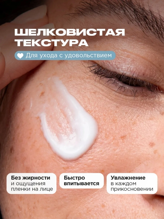 VOIS Крем для лица, 50 мл