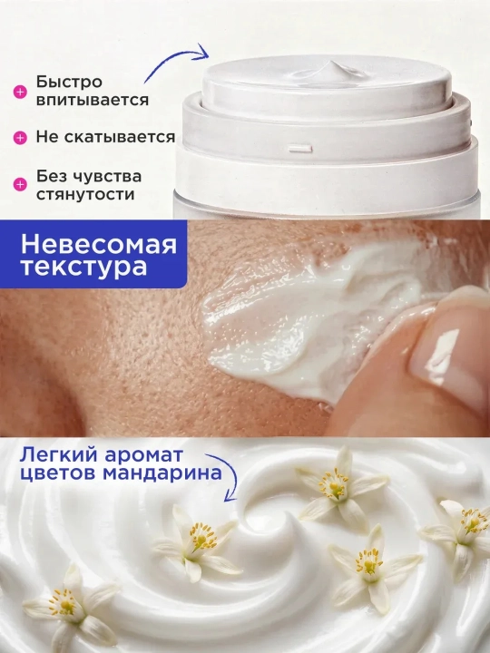 VOIS Крем для лица, 50 мл