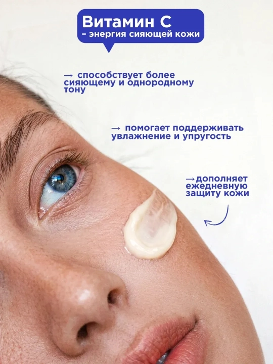 VOIS Крем для лица, 50 мл