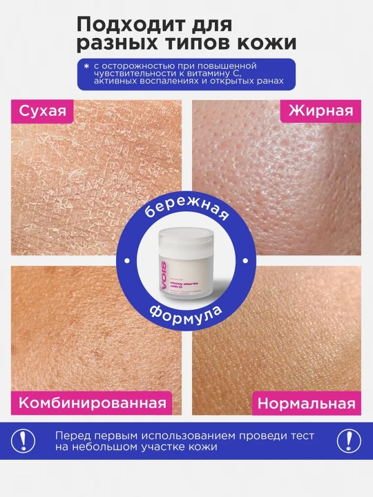 VOIS Крем для лица, 50 мл