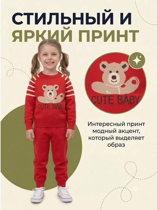 Вязаный детский костюм двойка, джемпер и брюки, для мальчиков и девочек