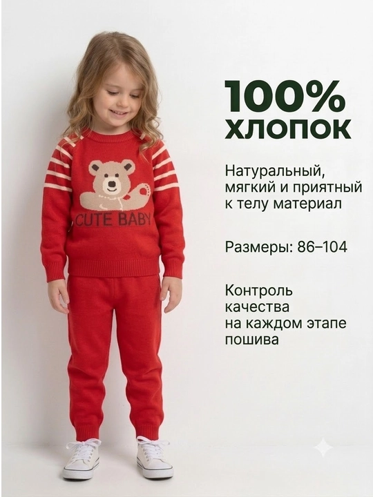 Вязаный детский костюм двойка, джемпер и брюки, для мальчиков и девочек