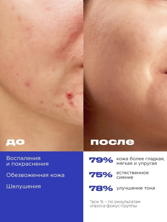 VOIS Крем для лица, 50 мл