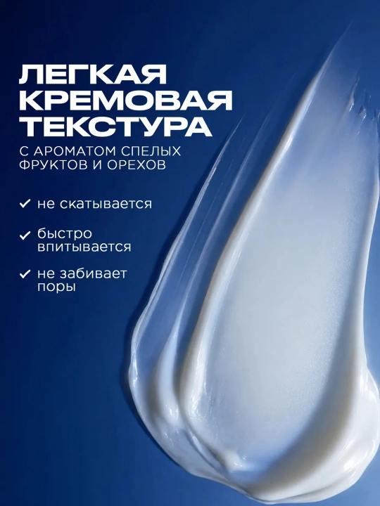 VOIS Крем для лица, 50 мл