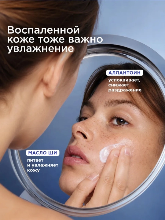 VOIS Крем для лица, 50 мл