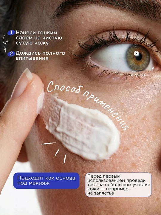 VOIS Крем для лица, 50 мл