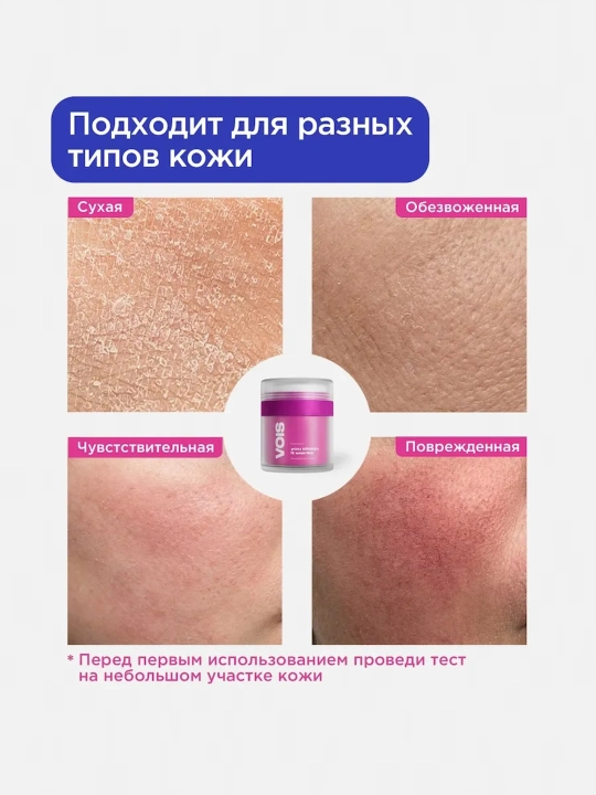 VOIS Крем для лица, 50 мл